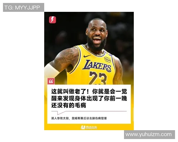 詹姆斯谈最后部署:我们为此做了准备,我们执行得非常完美 詹姆斯谈最后部署:我们为此做了准备,我们执行得非常完美