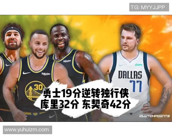 绿茵直播预告3月4日勇士vs独行侠：库里东契奇二番战，西部悬念收官之战